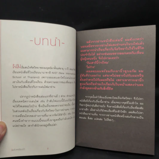 รู้แล้วเหยียบไว้ - วิน เอี่ยมอ่อง รูปที่ 6