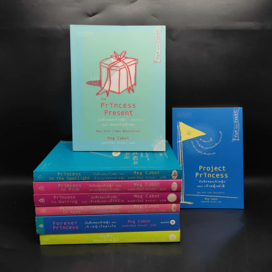 Princess บันทึกของเจ้าหญิง ขายรวม 8 เล่ม - Meg Cabot, มณฑารัตน์ ทรงเผ่า รูปที่ 1