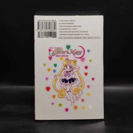 Pretty Guardian Sailor Moon เซเลอร์มูน เล่ม 1 รูปที่ 2