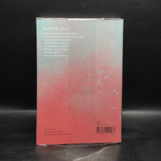 BLONOTE : โบลโน้ต - Tablo รูปที่ 2