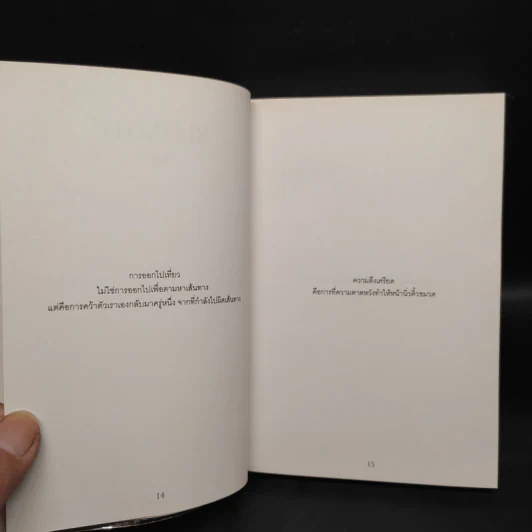 BLONOTE : โบลโน้ต - Tablo รูปที่ 6