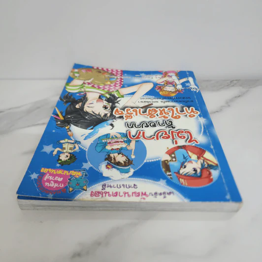 ไม่ยากถ้าอยากทำให้สำเร็จ รูปที่ 4