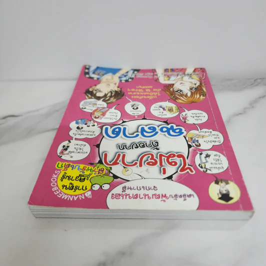 ไม่ยากถ้าอยากฉลาด รูปที่ 4