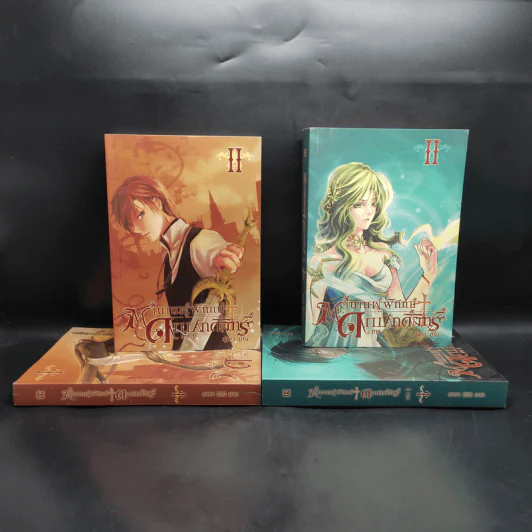 ตำนานผู้พิทักษ์ ดาบศักดิ์สิทธิ์ ภาค 1-2 ครบชุด 4 เล่ม - มิริน รูปที่ 1