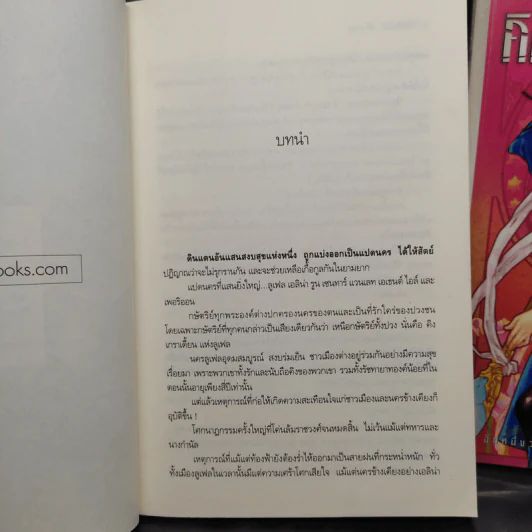 คิลเลอร์ ปริ้นเซส 2 เล่มจบ - Fc_band รูปที่ 7