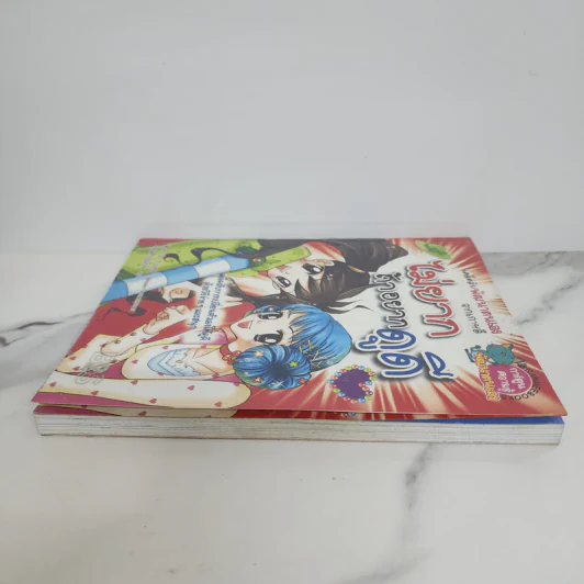 ไม่ยากถ้าอยากดูดี รูปที่ 3