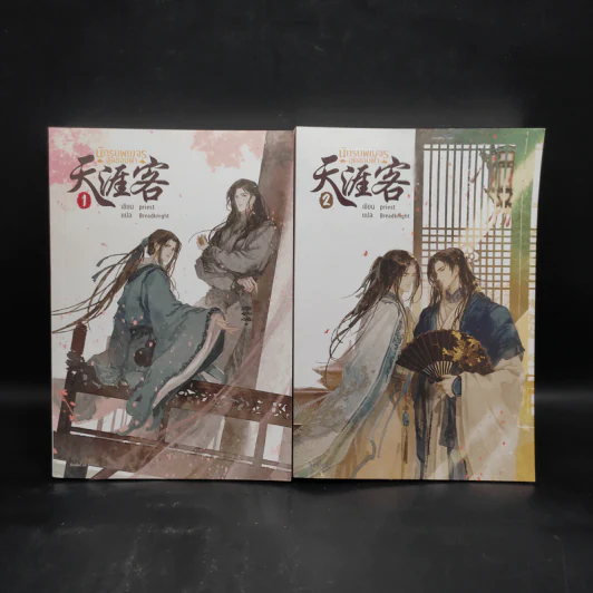 นิยายวาย นักรบพเนจรสุดขอบฟ้า 2 เล่มจบ - Priest (พีต้า) รูปที่ 1