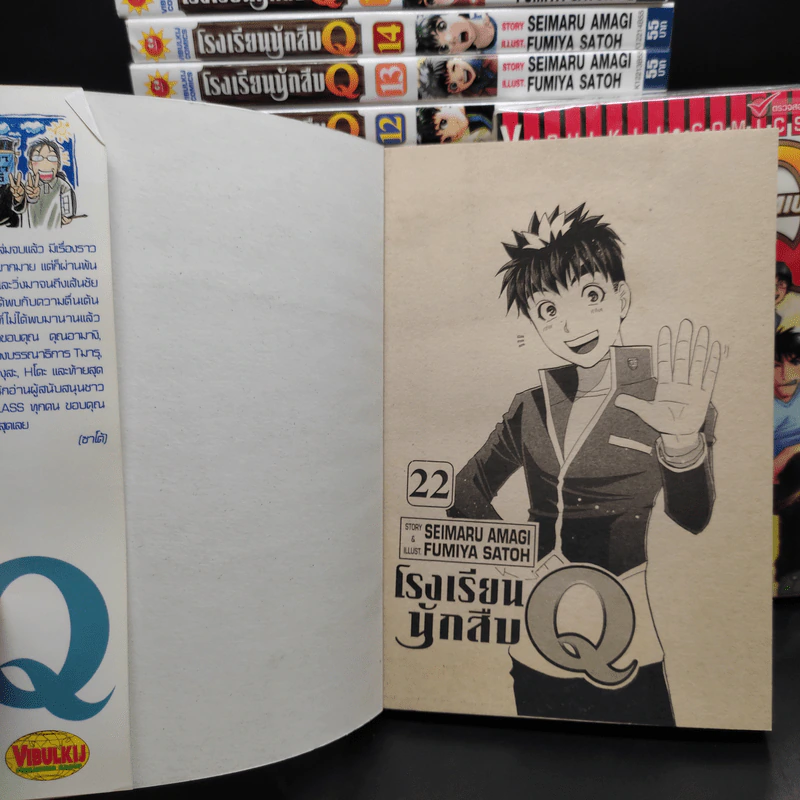โรงเรียนนักสืบ Q 22 เล่มจบ + Premium เล่มเดียวจบ รูปที่ 5