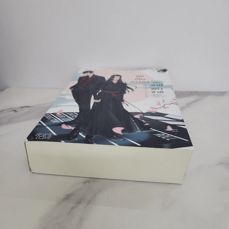 นิยายวาย ผมเป็นภรรยาของสามีแห่งชาติ - จิงเฟินโย่วจือฉา (Jing Fen You Zi Cha) รูปที่ 5