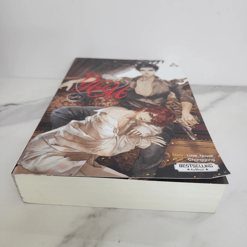 นิยายวาย Don't Hate Me ยั่วรัก เกินพิกัดร้าย - Love_Novell รูปที่ 5