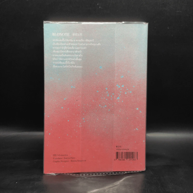 BLONOTE : โบลโน้ต - Tablo รูปที่ 2