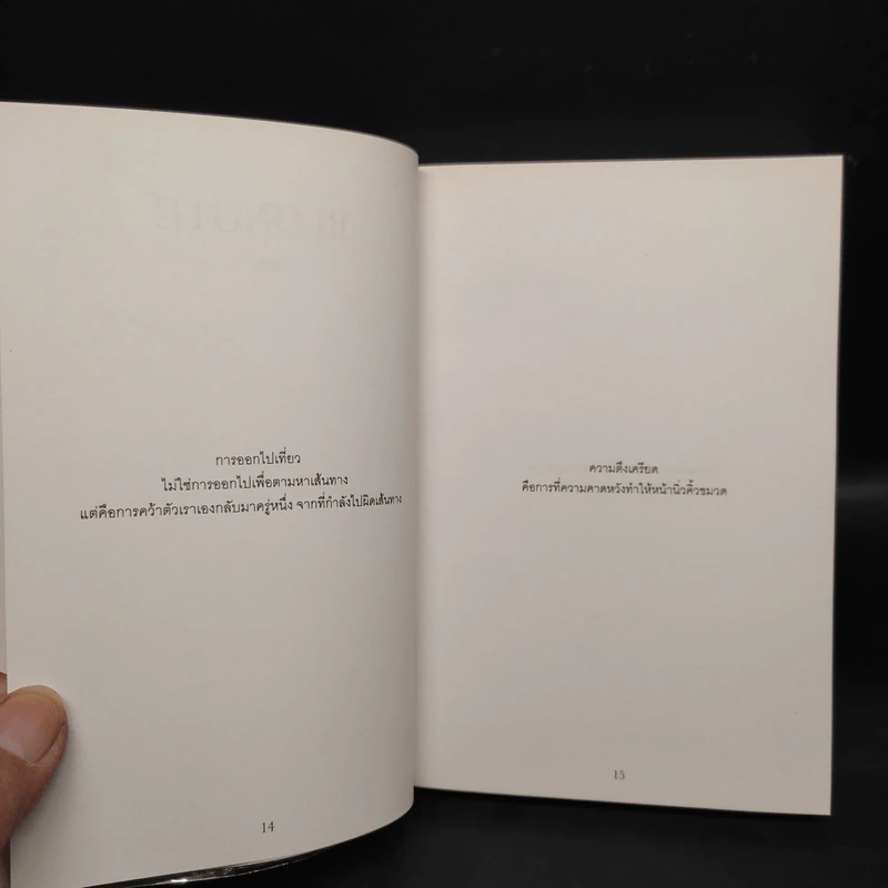 BLONOTE : โบลโน้ต - Tablo รูปที่ 6