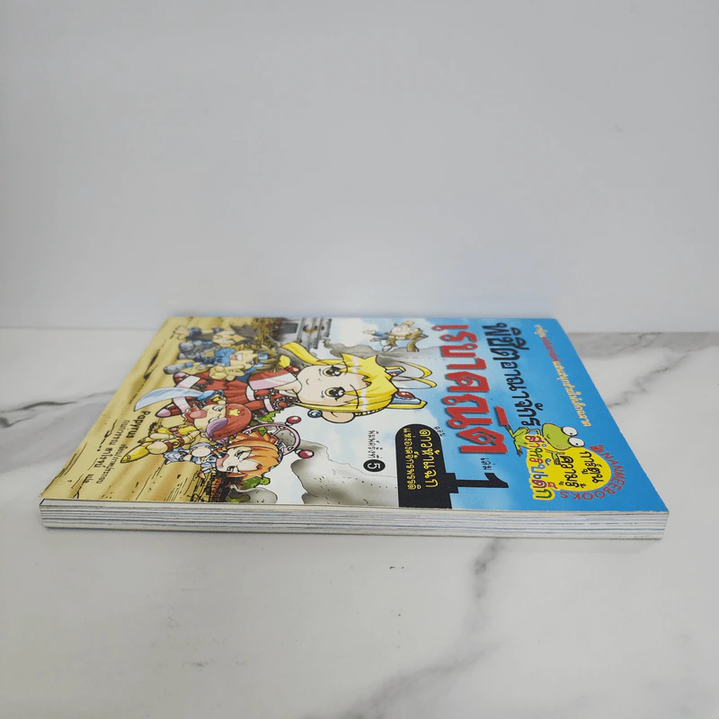 พิชิตอาณาจักรเรขาคณิต เล่ม 1 รูปที่ 3