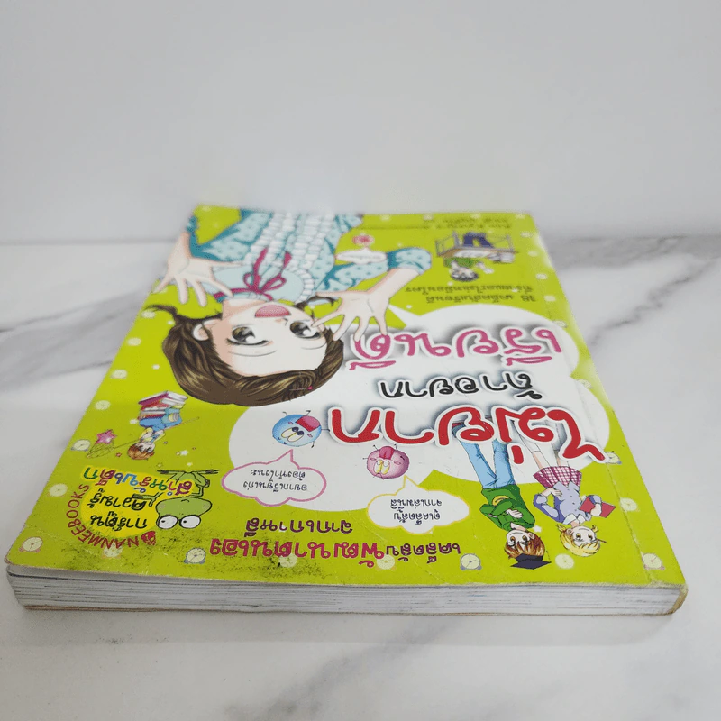 ไม่ยากถ้าอยากเรียนดี รูปที่ 4