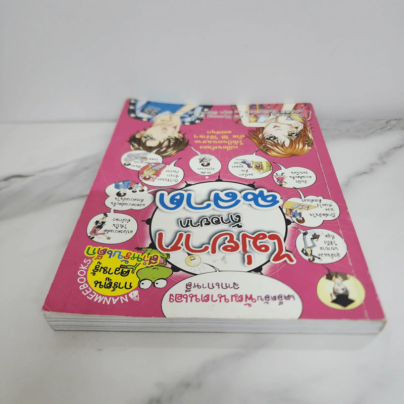ไม่ยากถ้าอยากฉลาด รูปที่ 4