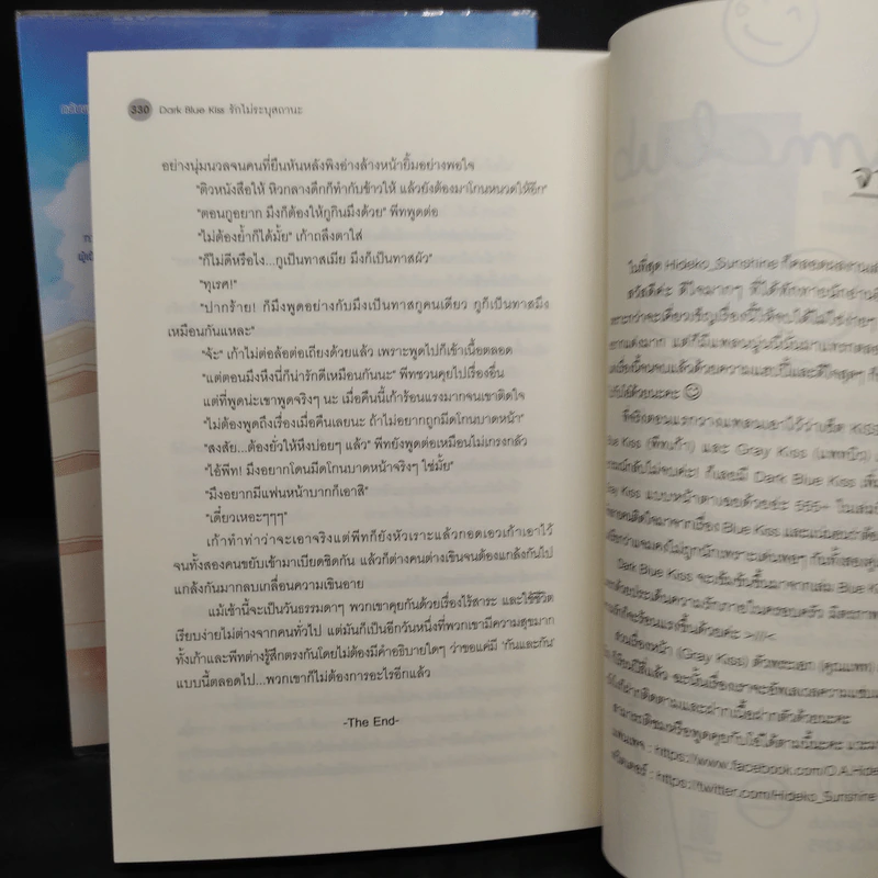 นิยายวาย Blue Kiss เพื่อนแก้เหงา + Dark Blue Kiss รักไม่ระบุสถานะ - Hideko_Sunshine รูปที่ 7