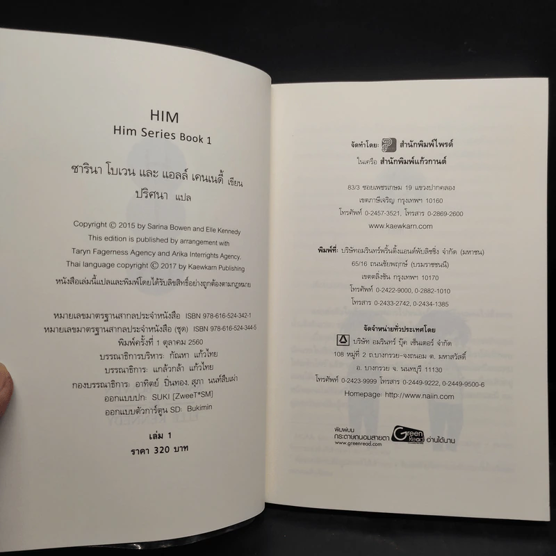 นิยายวาย HIM-US (Him Series) 2 เล่มจบ - Sarina Bowen, Elle Kennedy รูปที่ 5