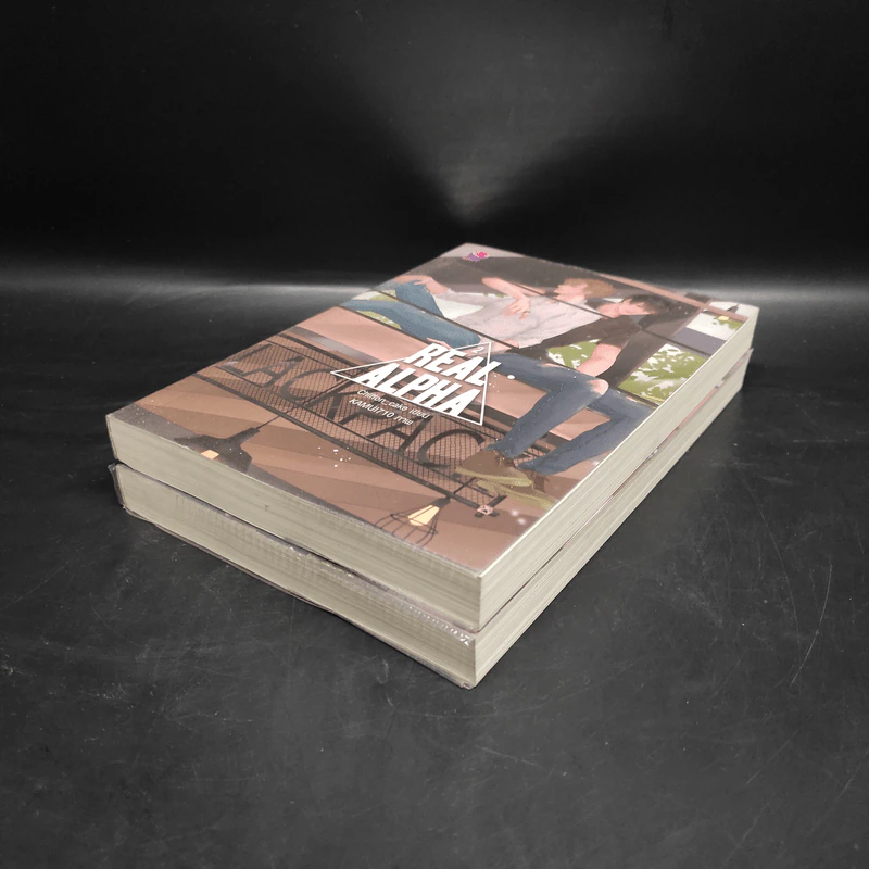 นิยายวาย Real Alpha 2 เล่มจบ - Chiffon_cake รูปที่ 4
