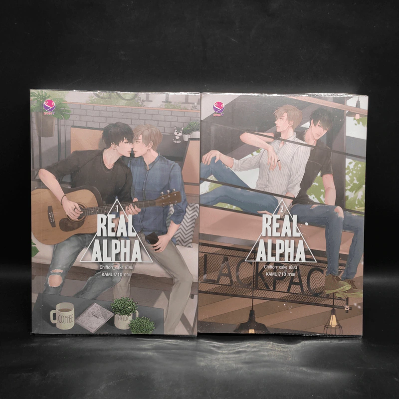 นิยายวาย Real Alpha 2 เล่มจบ - Chiffon_cake รูปที่ 1