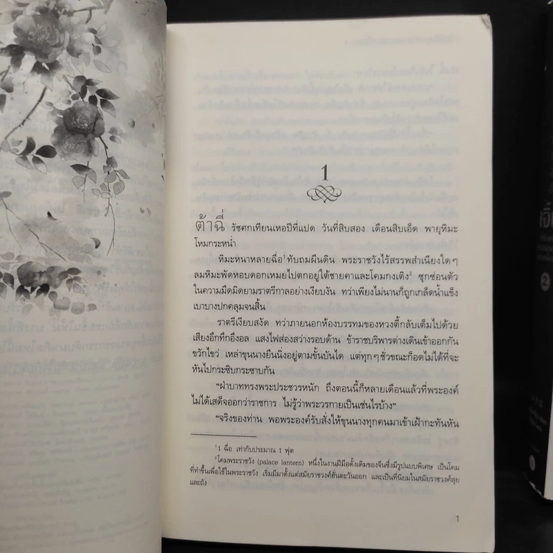 นิยายวาย เจิ้นก็ยังคงสง่าผ่าเผยอย่างนี้แหละ 2 เล่มจบ - กงจื่ออจ้าน (Gong Zi Zhan) รูปที่ 7