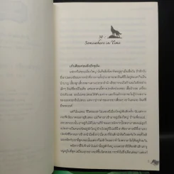 Cinderella ซินเดอเรลลา 3 เล่มจบ - BiscuitBus รูปที่ 6