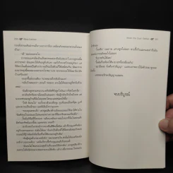นิยายวาย Perfect Timing 2 เล่มจบ - Mary Calmes รูปที่ 7