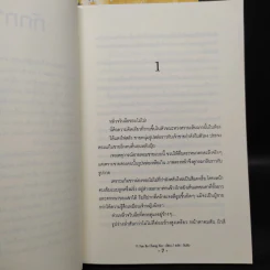 นิยายวาย เพราะไม่เคยรู้ว่ารัก 2 เล่มจบ - Yi Yan Bu Cheng Xia รูปที่ 7