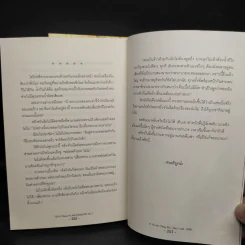 นิยายวาย เพราะไม่เคยรู้ว่ารัก 2 เล่มจบ - Yi Yan Bu Cheng Xia รูปที่ 8