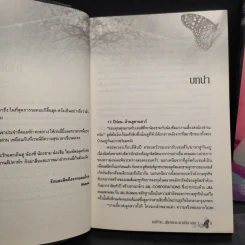 เล่ห์ร้าย...ผู้ชายกระหายรัก 2 เล่มจบ - Shayna รูปที่ 7