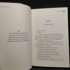 นิยายวาย Blue Kiss เพื่อนแก้เหงา + Dark Blue Kiss รักไม่ระบุสถานะ - Hideko_Sunshine รูปที่ 6