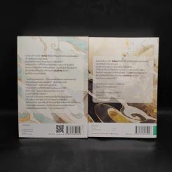นิยายวาย ตัดสินคนจากหน้าตาก็ต้องเจอแบบนี้ เล่ม 2-3 - เย่ว์เซี่ยเตี๋ยอิ่ง (Yue Xia Die Ying) รูปที่ 2