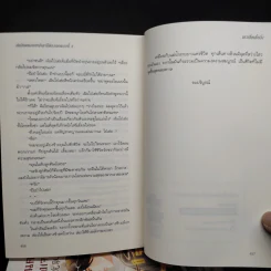 นิยายวาย ตัดสินคนจากหน้าตาก็ต้องเจอแบบนี้ เล่ม 2-3 - เย่ว์เซี่ยเตี๋ยอิ่ง (Yue Xia Die Ying) รูปที่ 9
