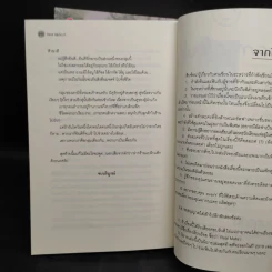 นิยายวาย Real Alpha 2 เล่มจบ - Chiffon_cake รูปที่ 8