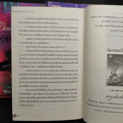 Cinderella ซินเดอเรลลา 3 เล่มจบ - BiscuitBus รูปที่ 8