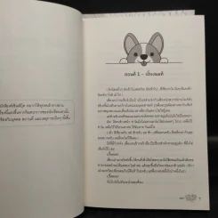 นิยายวาย Freshy! รุ่นพี่ครับ แต่งงานกับผมเถอะ 2 เล่มจบ - WRA* รูปที่ 7