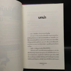 นิยายวาย Vampire VS Hunter ล่าหัวใจนายแวมไพร์ 2 เล่มจบ - Midnight Brownie Story, KM. Artist รูปที่ 7
