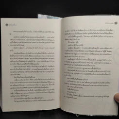 นิยายวาย เล่นของเตี้ย 2 เล่มจบ - Chiffon_cake รูปที่ 8