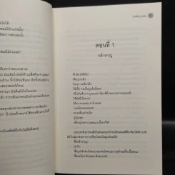 นิยายวาย เล่นของเตี้ย 2 เล่มจบ - Chiffon_cake รูปที่ 7