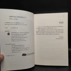 นิยายวาย LIMITLESS รักที่เหนือกว่า 2 เล่มจบ - Chiffon_cake รูปที่ 5