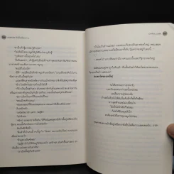 นิยายวาย LIMITLESS รักที่เหนือกว่า 2 เล่มจบ - Chiffon_cake รูปที่ 8