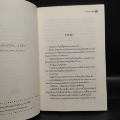 นิยายวาย LIMITLESS รักที่เหนือกว่า 2 เล่มจบ - Chiffon_cake รูปที่ 6