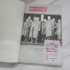 1 ทศวรรษ วัดอภัยคีรี รูปที่ 7