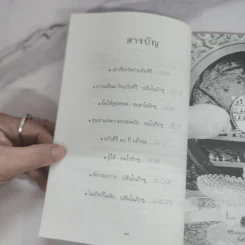 1 ทศวรรษ วัดอภัยคีรี รูปที่ 9