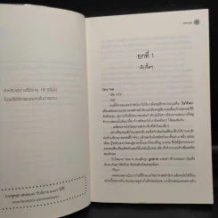 นิยายวาย เล่นเพื่อน 2 เล่มจบ - Karnsaii รูปที่ 6