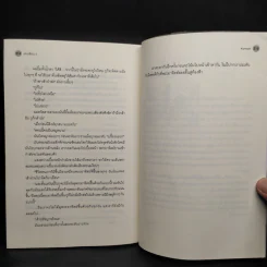 นิยายวาย เล่นเพื่อน 2 เล่มจบ - Karnsaii รูปที่ 7