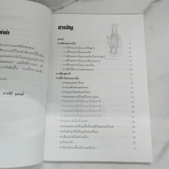 20 นาทีกับโยคะอย่างง่าย - ปาจรีย์ นุพงษ์ รูปที่ 7