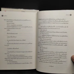นิยายวาย รฤกรัก 2 เล่มจบ - ตั่วเจ้เจค รูปที่ 8