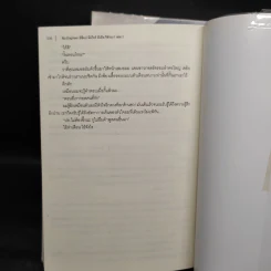 นิยายวาย MY ENGINEER มีช็อป มีเกียร์ มีเมียรึยังวะ 2 เล่มจบ - หม่อมแม่ (Mommae) รูปที่ 7