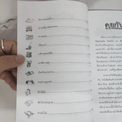 เรื่องของม่าเหมี่ยว - สุมาลี รูปที่ 8