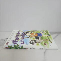 เรื่องของม่าเหมี่ยว - สุมาลี รูปที่ 2